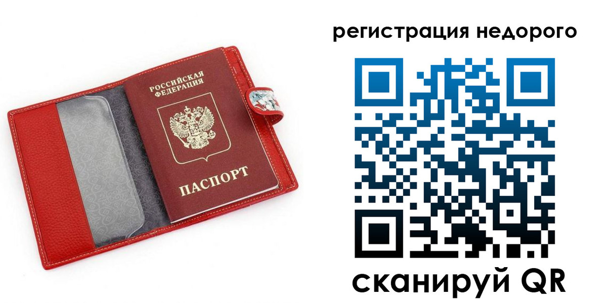 прописка от собственника в Жуковке