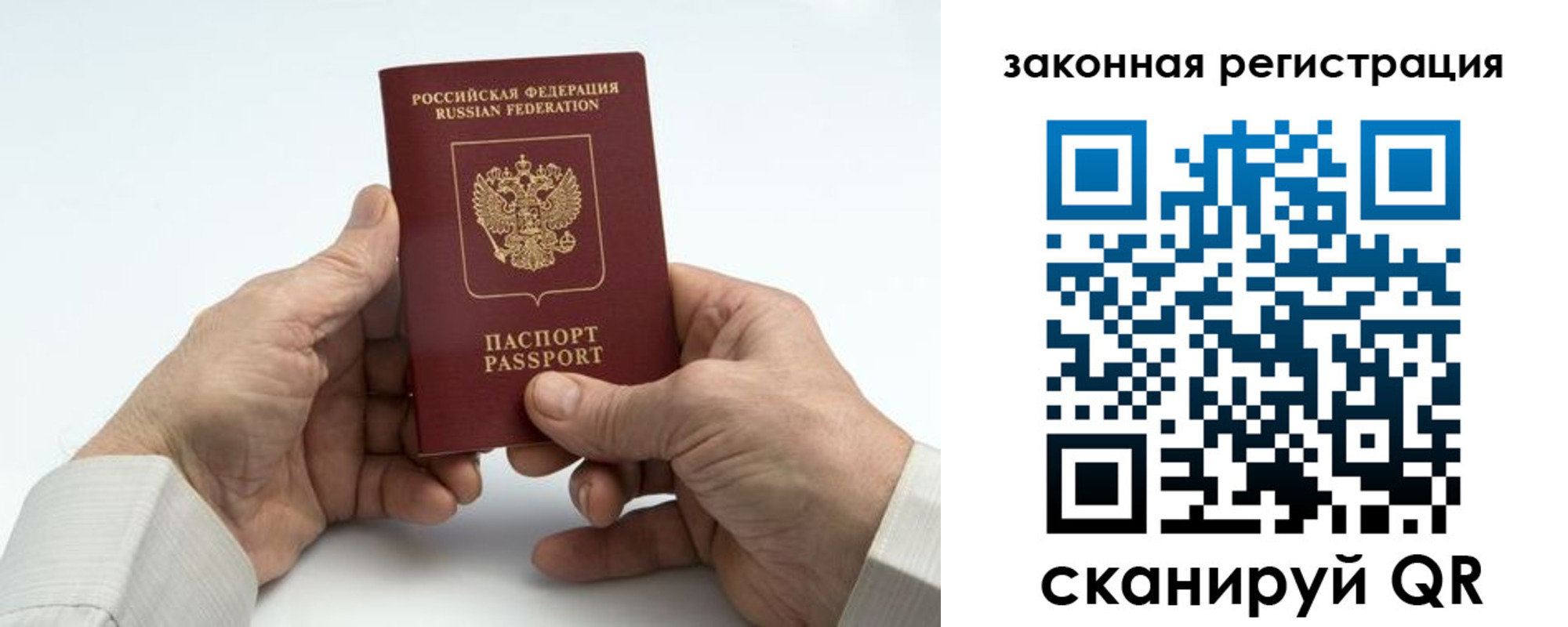 прописка в квартире в Жуковке