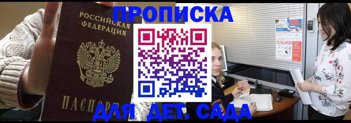 пропишу в квартире в Жуковке