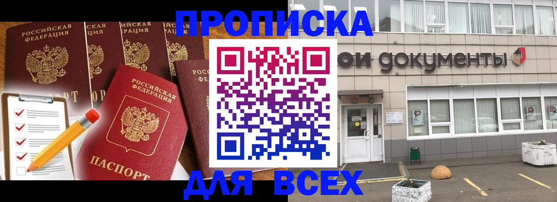 прописка иностранных граждан в Жуковке